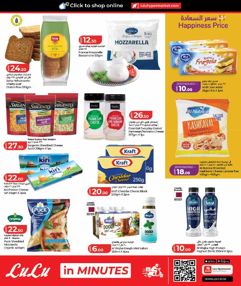 Lulu Hypermarket Qatar offers — Lulu Hypermarket LULU SAVERS on EVERDAY GROCERY ESSENTIALS and more (Groceries), flyer page 4 of 34