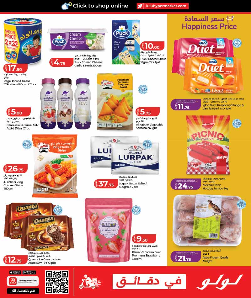 Lulu Hypermarket Qatar offers — Lulu Hypermarket LULU SAVERS on EVERDAY GROCERY ESSENTIALS and more (Groceries), flyer page 5 of 34