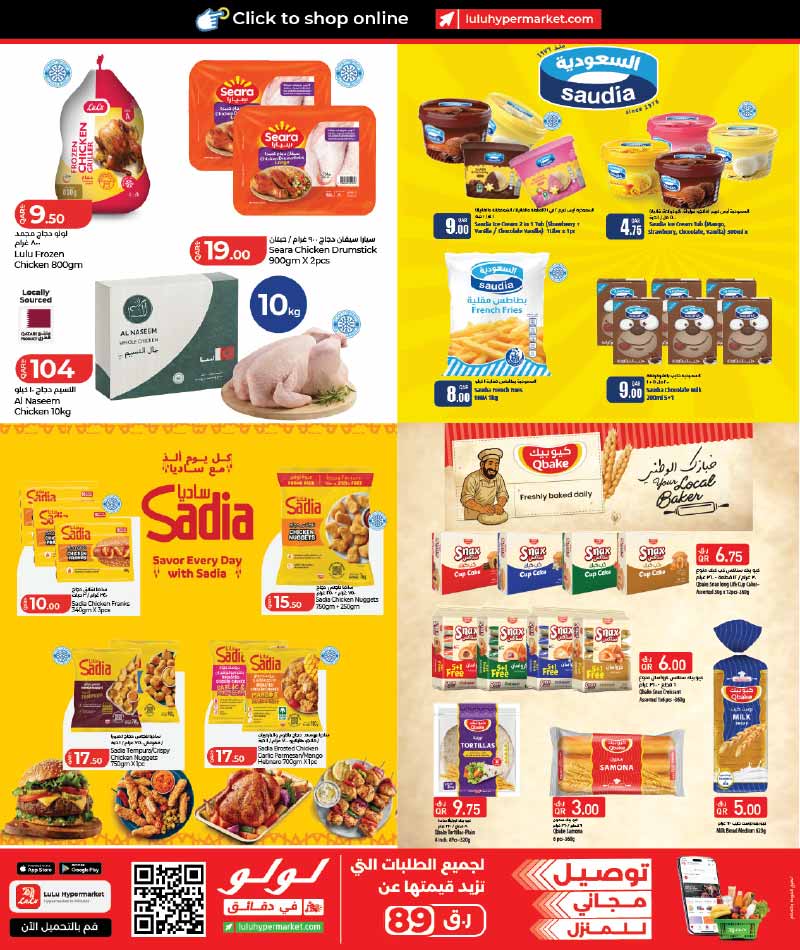 Lulu Hypermarket Qatar offers — Lulu Hypermarket LULU SAVERS on EVERDAY GROCERY ESSENTIALS and more (Groceries), flyer page 7 of 34