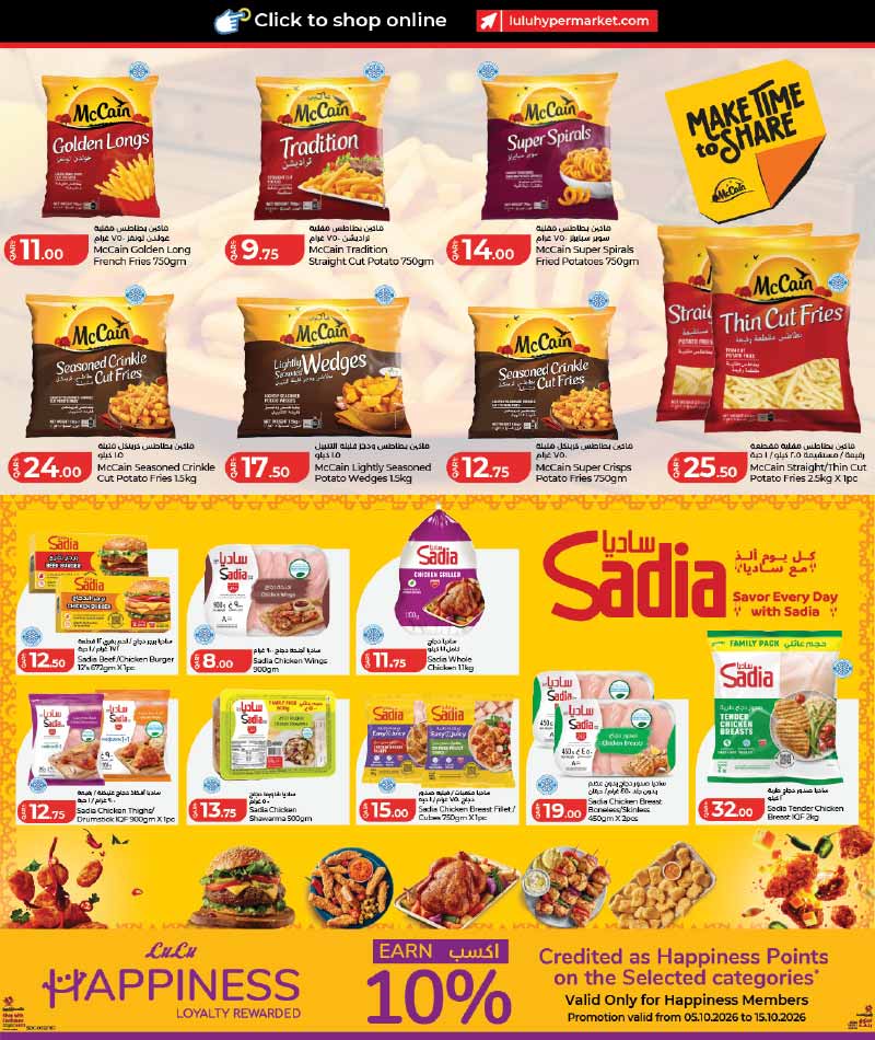 Lulu Hypermarket Qatar offers — Lulu Hypermarket LULU SAVERS on EVERDAY GROCERY ESSENTIALS and more (Groceries), flyer page 8 of 34