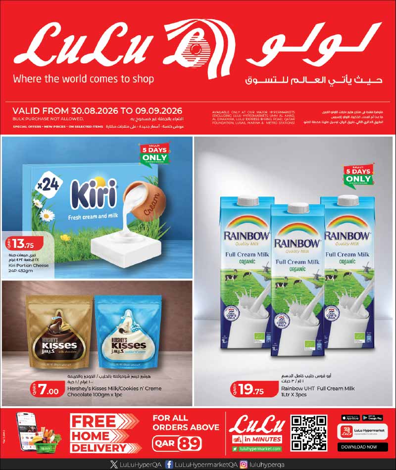 Lulu Hypermarket LULU SAVERS ON EVERYDAY ESSENTIALS flyer