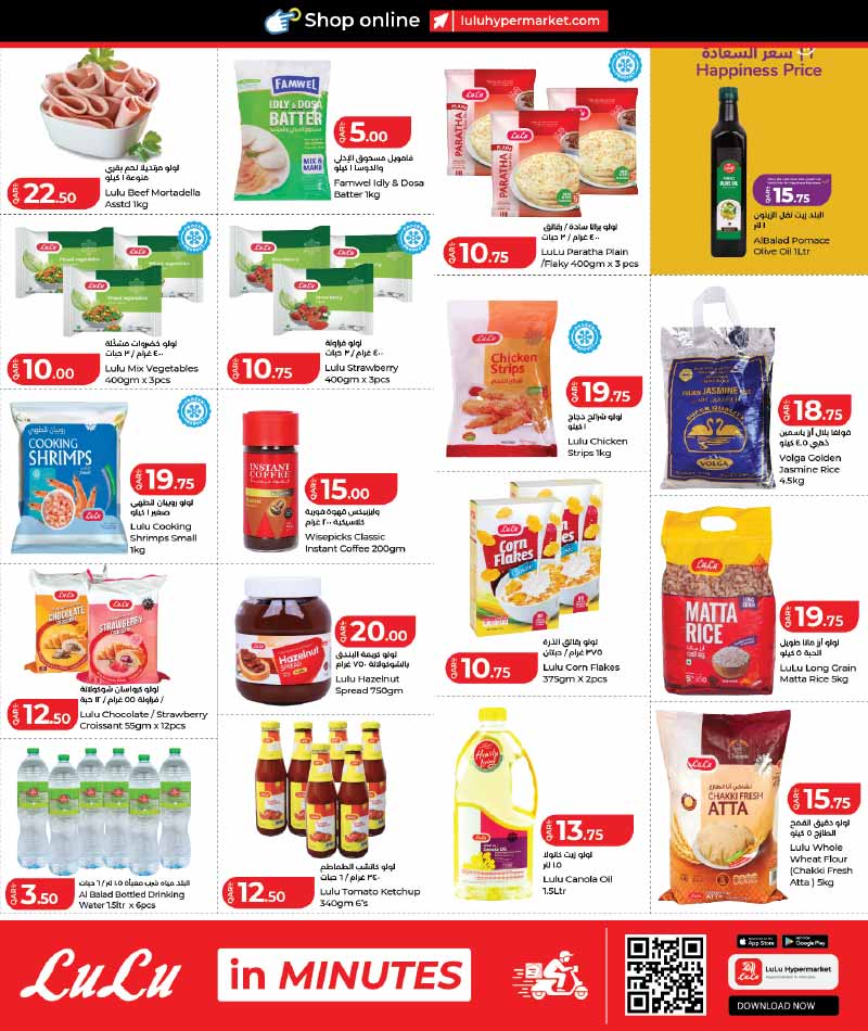 Lulu Hypermarket Qatar offers — Lulu Hypermarket LULU SAVERS ON EVERYDAY ESSENTIALS (Groceries), flyer page 10 of 28