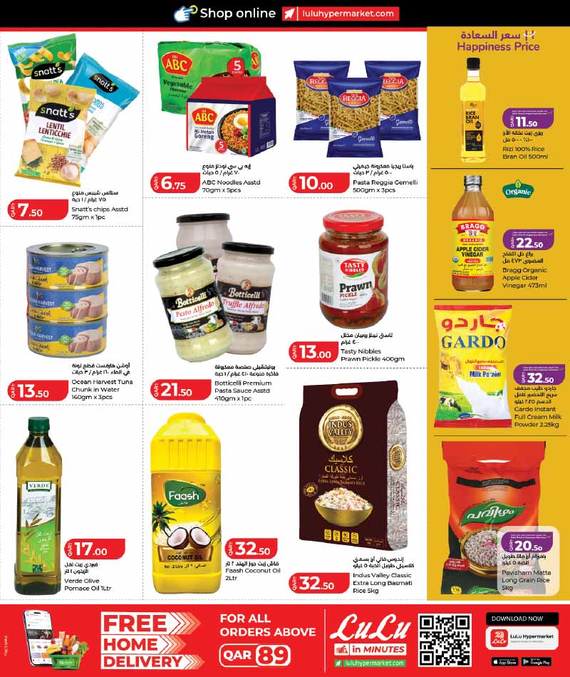 Lulu Hypermarket Qatar offers — Lulu Hypermarket LULU SAVERS ON EVERYDAY ESSENTIALS (Groceries), flyer page 12 of 28