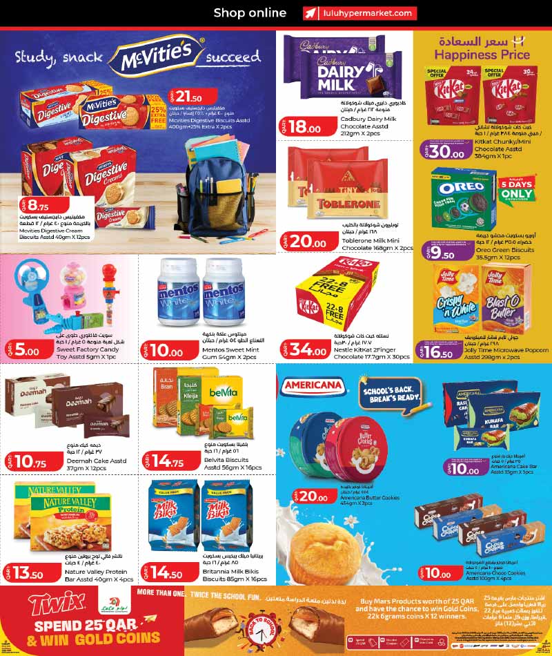 Lulu Hypermarket Qatar offers — Lulu Hypermarket LULU SAVERS ON EVERYDAY ESSENTIALS (Groceries), flyer page 13 of 28