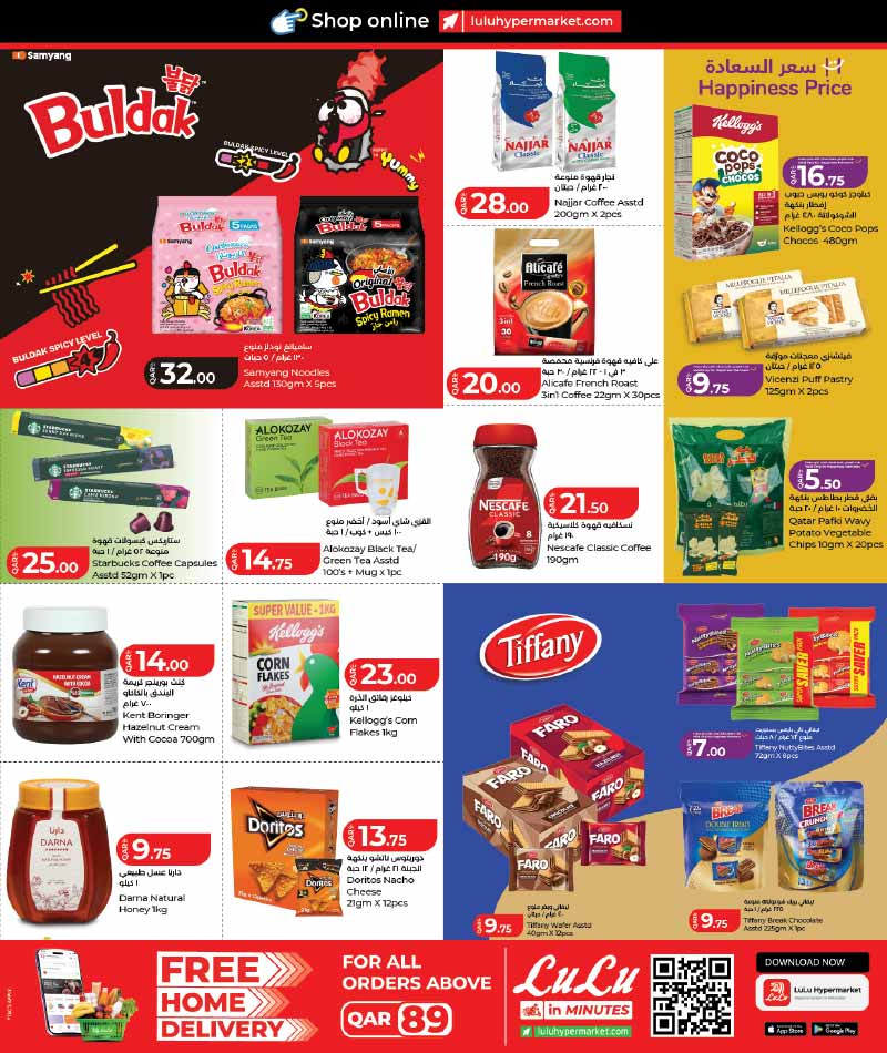 Lulu Hypermarket Qatar offers — Lulu Hypermarket LULU SAVERS ON EVERYDAY ESSENTIALS (Groceries), flyer page 14 of 28
