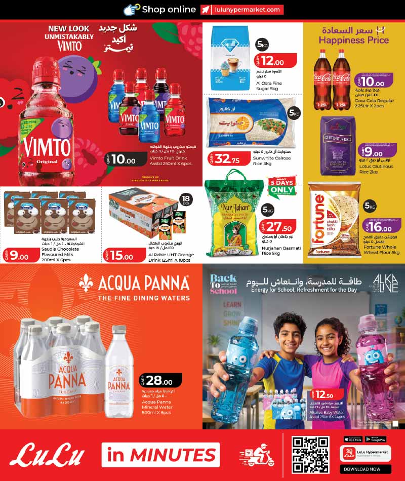 Lulu Hypermarket Qatar offers — Lulu Hypermarket LULU SAVERS ON EVERYDAY ESSENTIALS (Groceries), flyer page 16 of 28