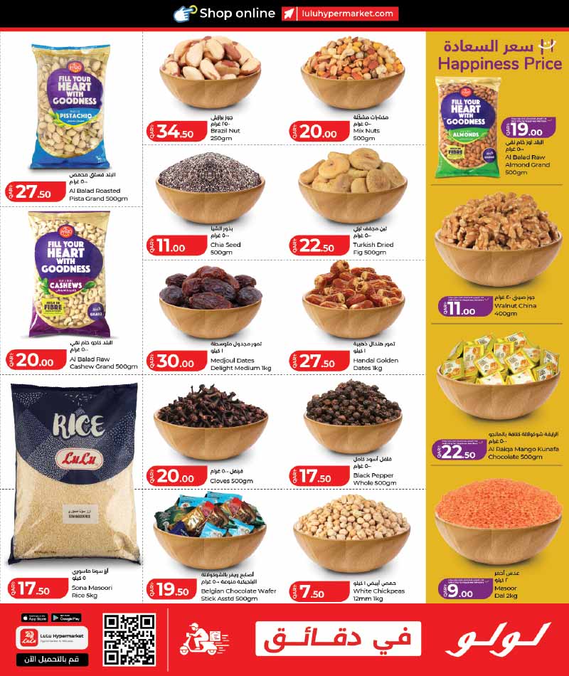 Lulu Hypermarket Qatar offers — Lulu Hypermarket LULU SAVERS ON EVERYDAY ESSENTIALS (Groceries), flyer page 17 of 28