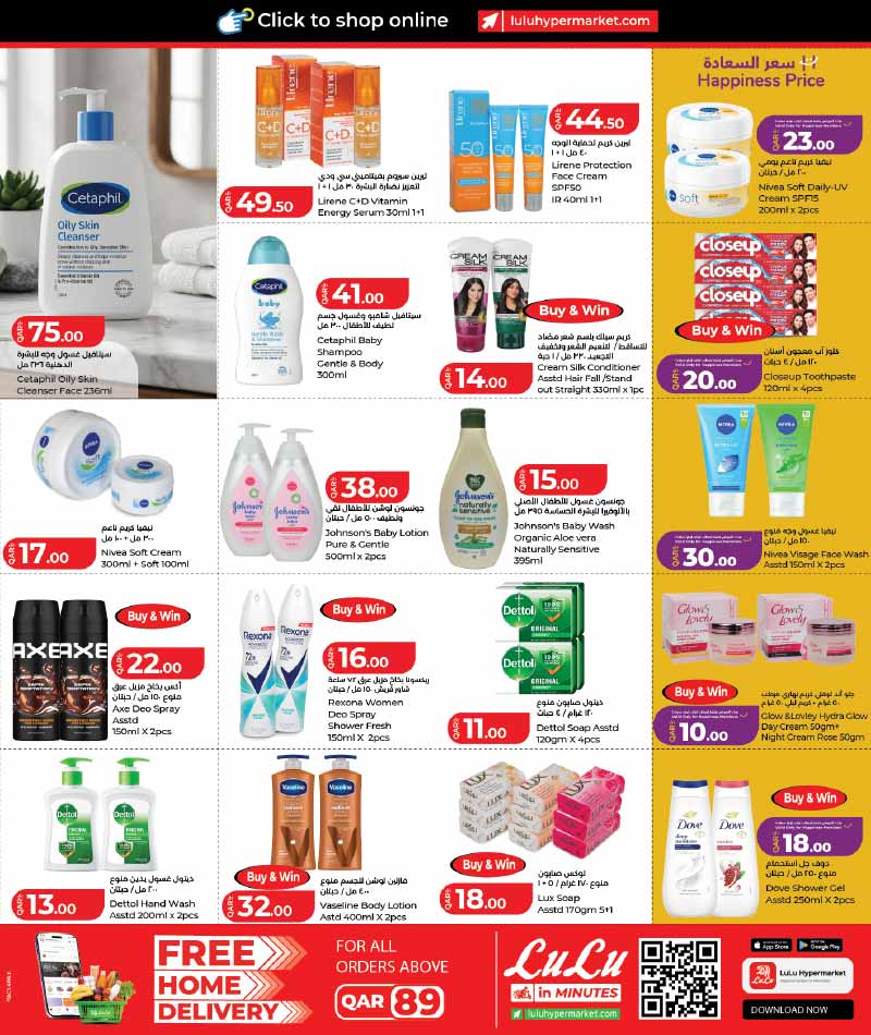 Lulu Hypermarket Qatar offers — Lulu Hypermarket LULU SAVERS ON EVERYDAY ESSENTIALS (Groceries), flyer page 18 of 28