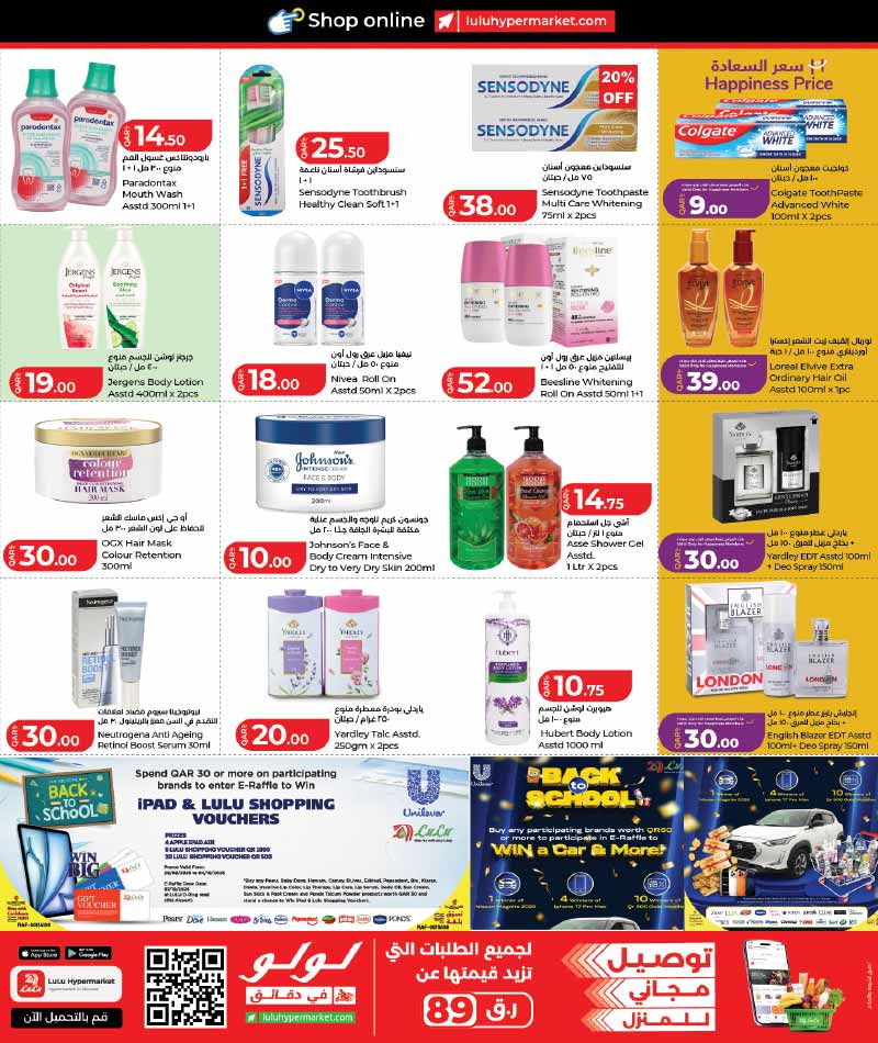 Lulu Hypermarket Qatar offers — Lulu Hypermarket LULU SAVERS ON EVERYDAY ESSENTIALS (Groceries), flyer page 19 of 28