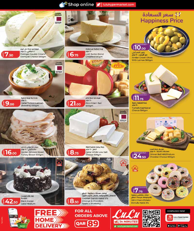Lulu Hypermarket Qatar offers — Lulu Hypermarket LULU SAVERS ON EVERYDAY ESSENTIALS (Groceries), flyer page 2 of 28