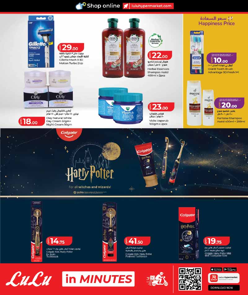 Lulu Hypermarket Qatar offers — Lulu Hypermarket LULU SAVERS ON EVERYDAY ESSENTIALS (Groceries), flyer page 20 of 28