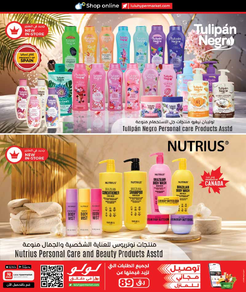 Lulu Hypermarket Qatar offers — Lulu Hypermarket LULU SAVERS ON EVERYDAY ESSENTIALS (Groceries), flyer page 21 of 28