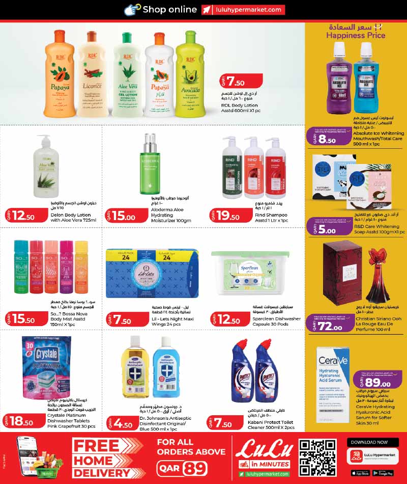 Lulu Hypermarket Qatar offers — Lulu Hypermarket LULU SAVERS ON EVERYDAY ESSENTIALS (Groceries), flyer page 22 of 28