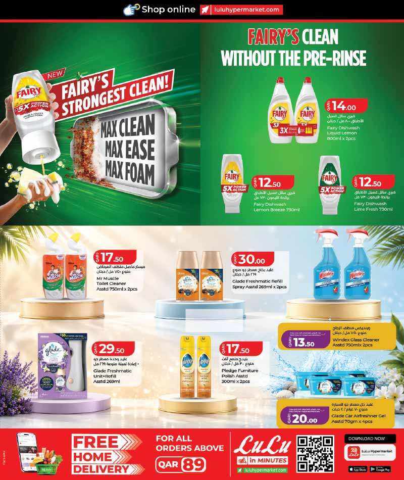 Lulu Hypermarket Qatar offers — Lulu Hypermarket LULU SAVERS ON EVERYDAY ESSENTIALS (Groceries), flyer page 26 of 28
