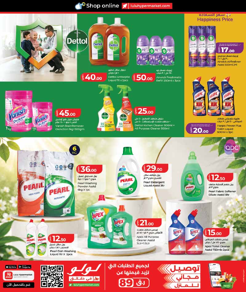 Lulu Hypermarket Qatar offers — Lulu Hypermarket LULU SAVERS ON EVERYDAY ESSENTIALS (Groceries), flyer page 27 of 28