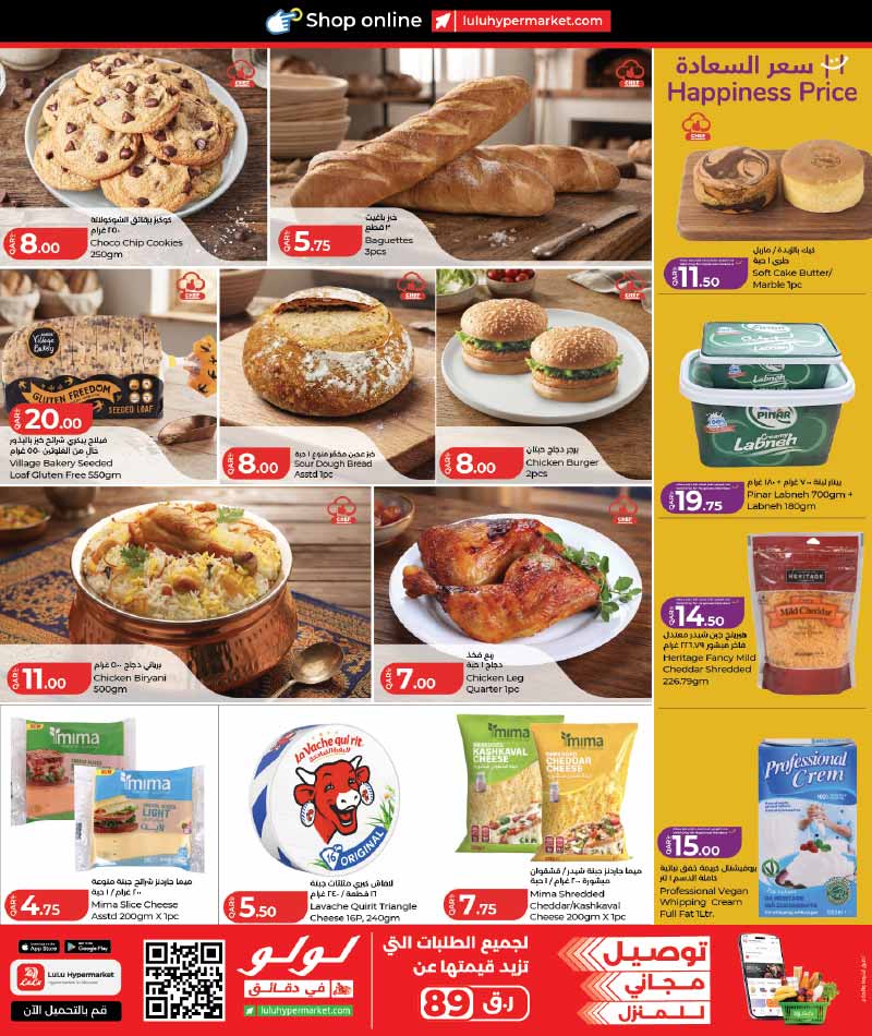 Lulu Hypermarket Qatar offers — Lulu Hypermarket LULU SAVERS ON EVERYDAY ESSENTIALS (Groceries), flyer page 3 of 28