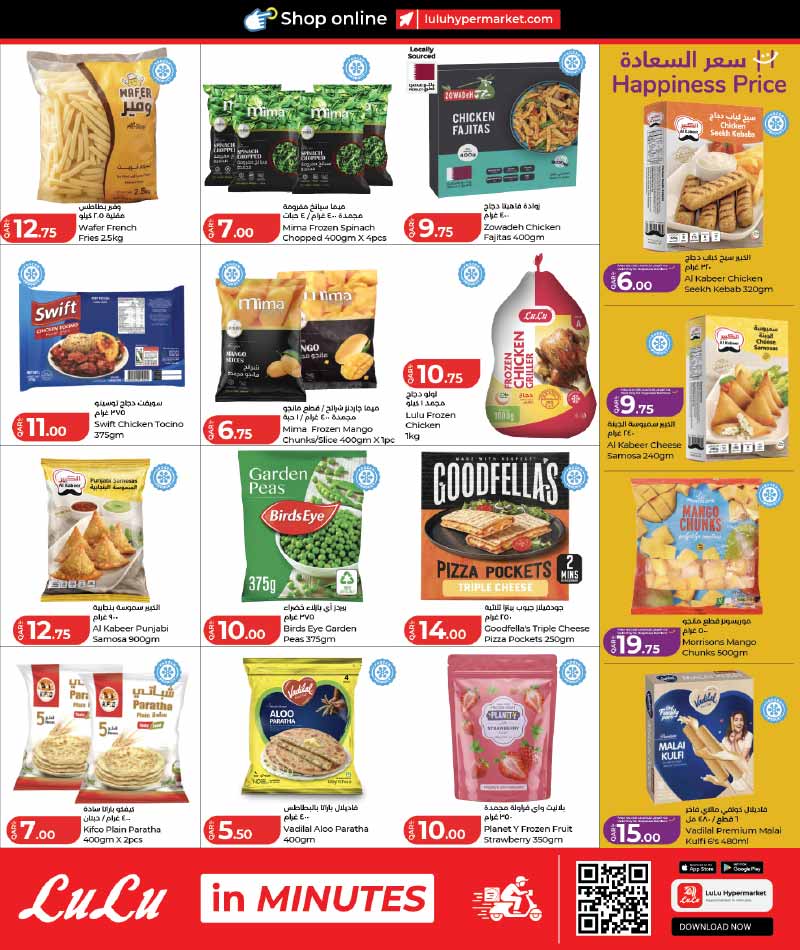 Lulu Hypermarket Qatar offers — Lulu Hypermarket LULU SAVERS ON EVERYDAY ESSENTIALS (Groceries), flyer page 4 of 28