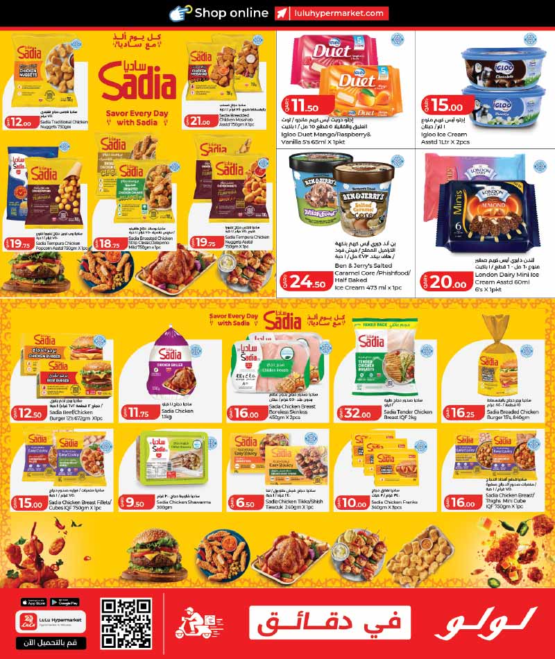 Lulu Hypermarket Qatar offers — Lulu Hypermarket LULU SAVERS ON EVERYDAY ESSENTIALS (Groceries), flyer page 5 of 28