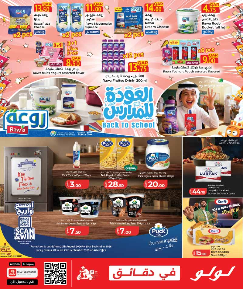 Lulu Hypermarket Qatar offers — Lulu Hypermarket LULU SAVERS ON EVERYDAY ESSENTIALS (Groceries), flyer page 9 of 28
