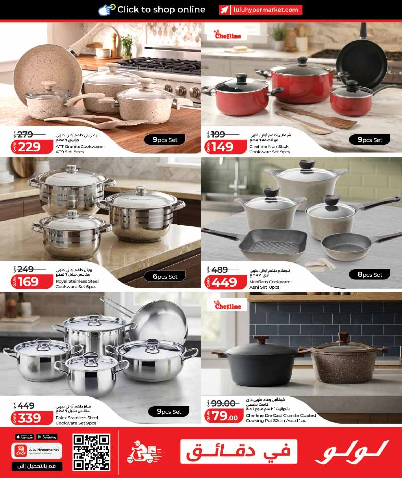 Lulu Hypermarket LULU SAVERS ON FAMILY ESSENTIALS — flyer page 11 of 16