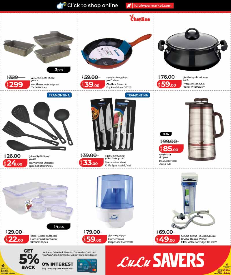Lulu Hypermarket LULU SAVERS ON FAMILY ESSENTIALS — flyer page 12 of 16