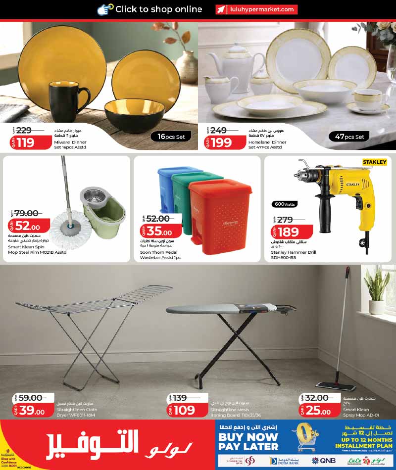 Lulu Hypermarket LULU SAVERS ON FAMILY ESSENTIALS — flyer page 13 of 16