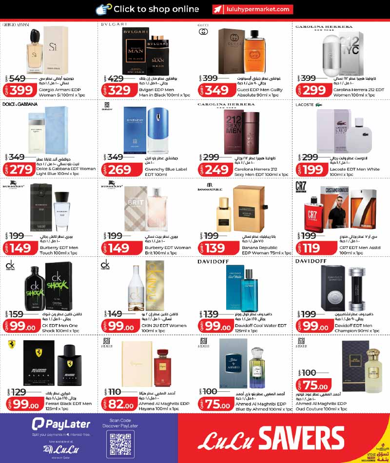 Lulu Hypermarket LULU SAVERS ON FAMILY ESSENTIALS — flyer page 2 of 16