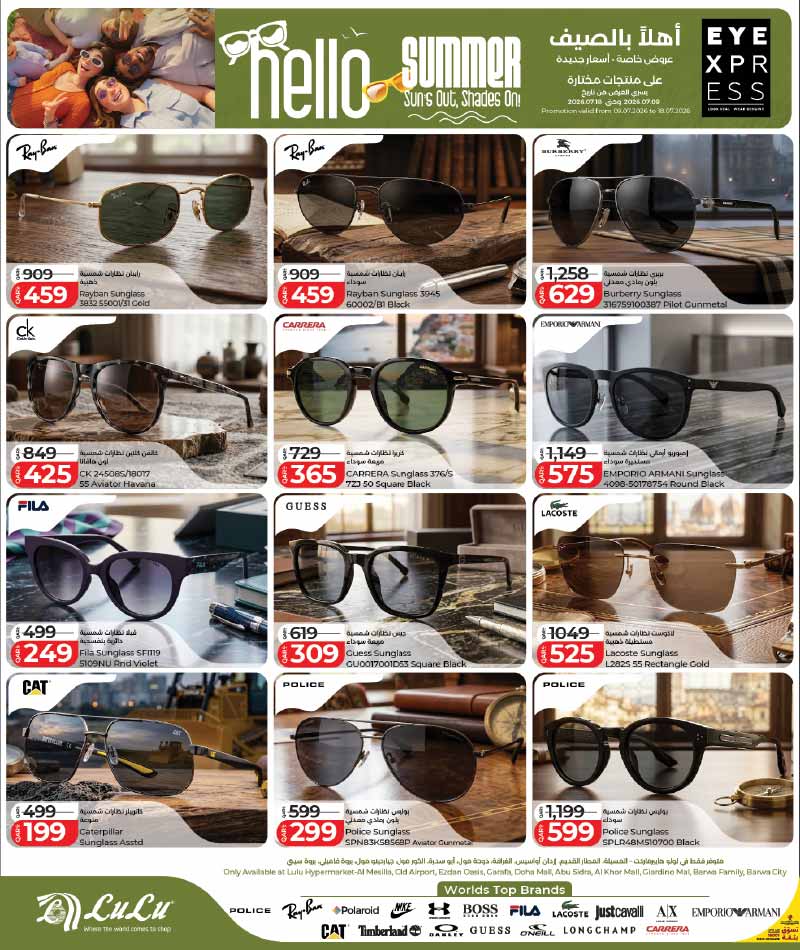 Lulu Hypermarket LULU SAVERS ON FAMILY ESSENTIALS — flyer page 3 of 16