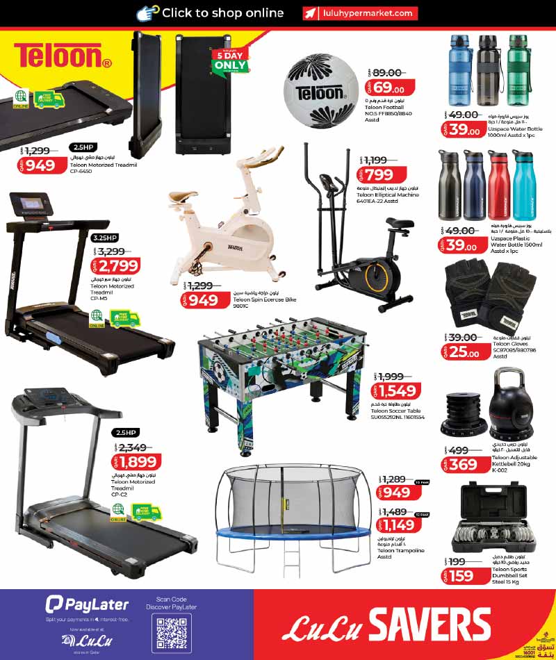 Lulu Hypermarket LULU SAVERS ON FAMILY ESSENTIALS — flyer page 6 of 16