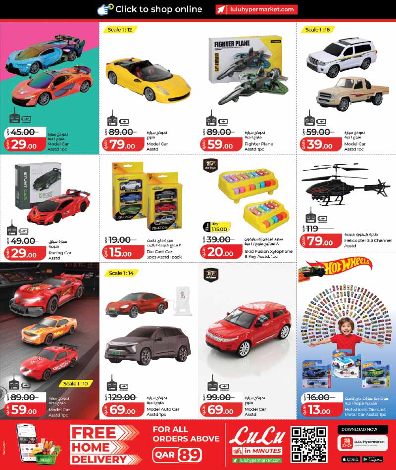 Lulu Hypermarket LULU SAVERS ON FAMILY ESSENTIALS — flyer page 8 of 16