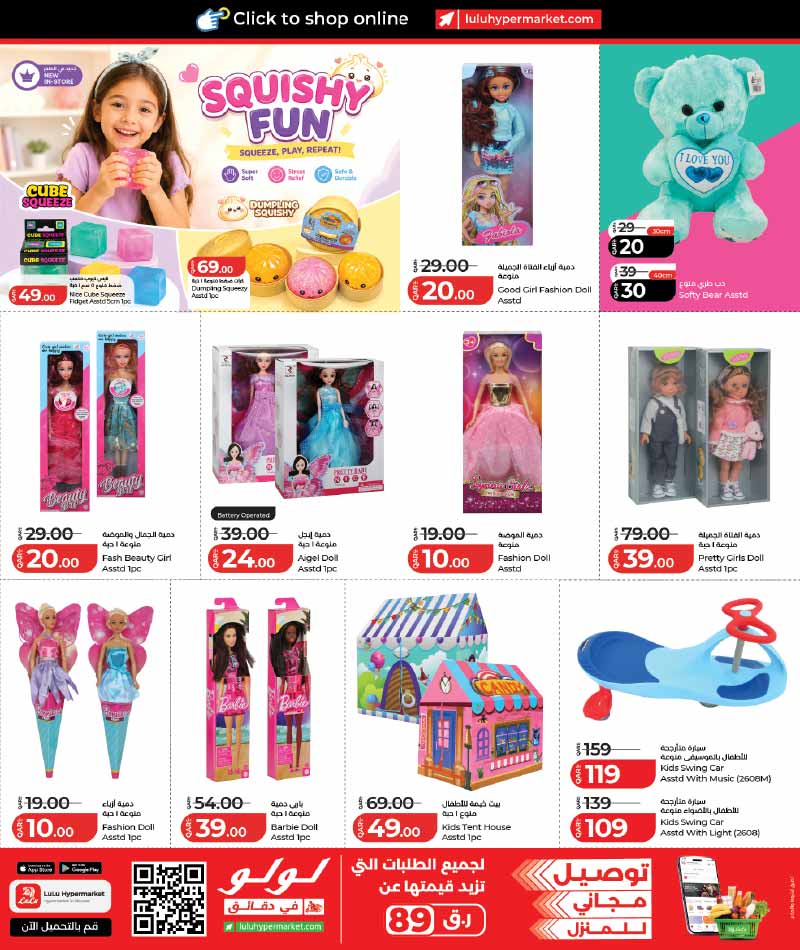 Lulu Hypermarket LULU SAVERS ON FAMILY ESSENTIALS — flyer page 9 of 16