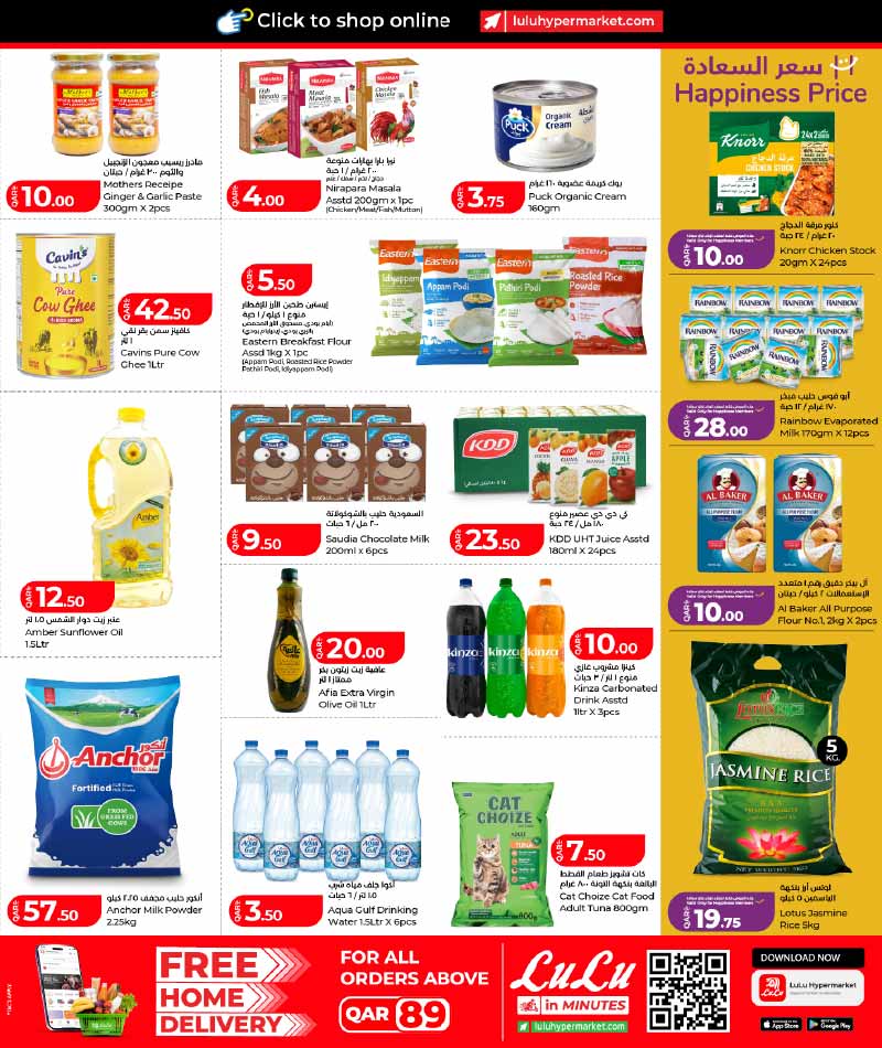 Lulu Hypermarket Qatar offers — Lulu Hypermarket LULU SAVERS ON FRESH FOOD, GROCERIES AND MORE (Groceries), flyer page 10 of 23