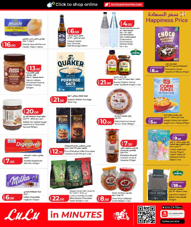 Lulu Hypermarket Qatar offers — Lulu Hypermarket LULU SAVERS ON FRESH FOOD, GROCERIES AND MORE (Groceries), flyer page 12 of 23