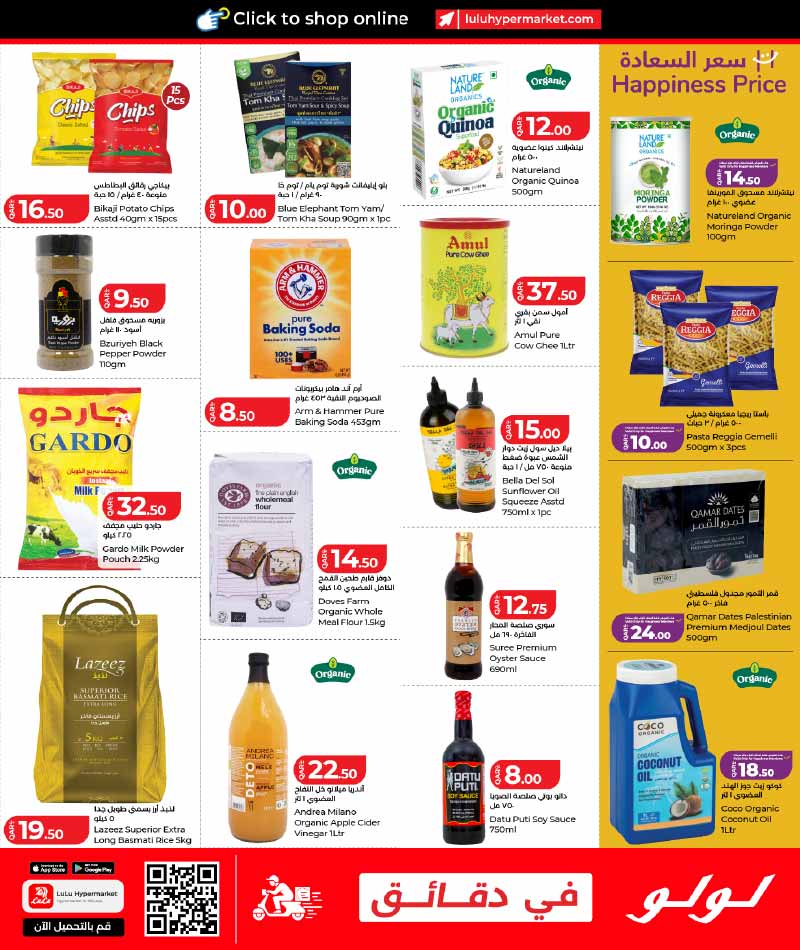 Lulu Hypermarket Qatar offers — Lulu Hypermarket LULU SAVERS ON FRESH FOOD, GROCERIES AND MORE (Groceries), flyer page 13 of 23