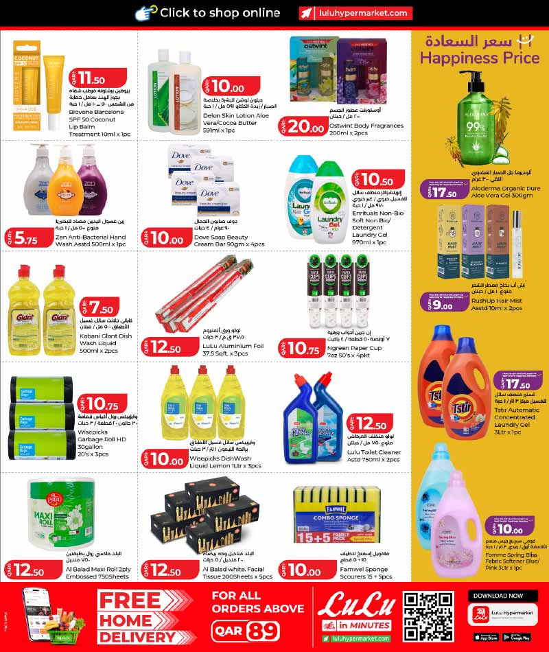 Lulu Hypermarket Qatar offers — Lulu Hypermarket LULU SAVERS ON FRESH FOOD, GROCERIES AND MORE (Groceries), flyer page 14 of 23