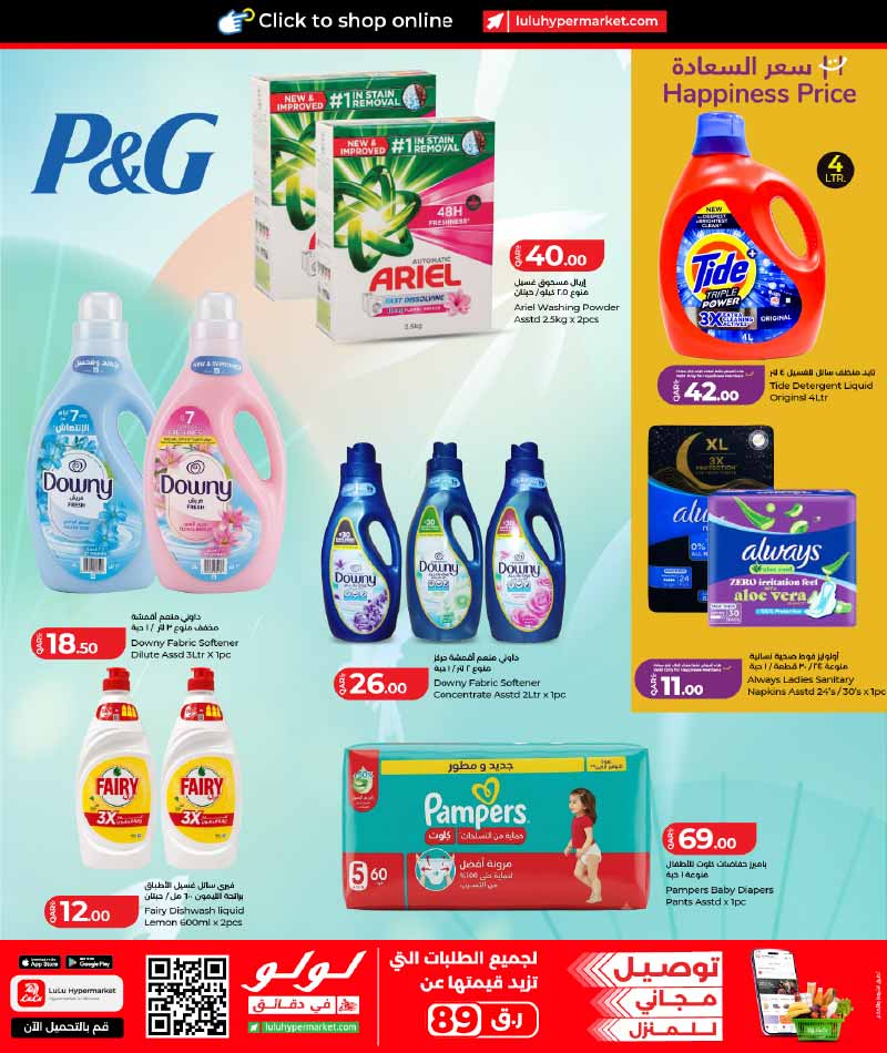 Lulu Hypermarket Qatar offers — Lulu Hypermarket LULU SAVERS ON FRESH FOOD, GROCERIES AND MORE (Groceries), flyer page 15 of 23
