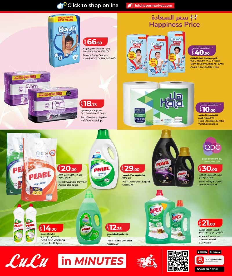 Lulu Hypermarket Qatar offers — Lulu Hypermarket LULU SAVERS ON FRESH FOOD, GROCERIES AND MORE (Groceries), flyer page 16 of 23