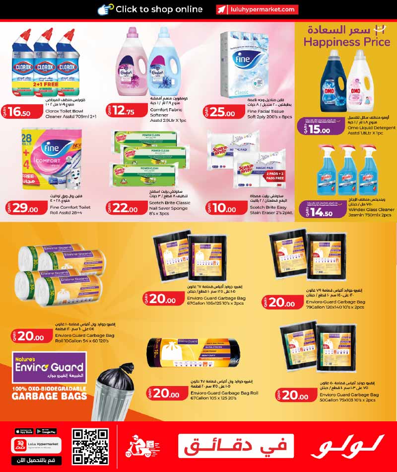 Lulu Hypermarket Qatar offers — Lulu Hypermarket LULU SAVERS ON FRESH FOOD, GROCERIES AND MORE (Groceries), flyer page 17 of 23