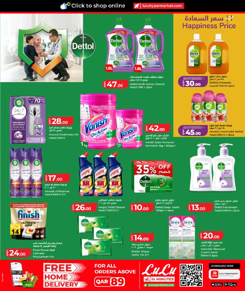Lulu Hypermarket Qatar offers — Lulu Hypermarket LULU SAVERS ON FRESH FOOD, GROCERIES AND MORE (Groceries), flyer page 18 of 23