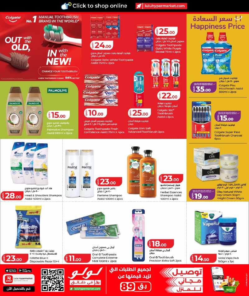 Lulu Hypermarket Qatar offers — Lulu Hypermarket LULU SAVERS ON FRESH FOOD, GROCERIES AND MORE (Groceries), flyer page 19 of 23