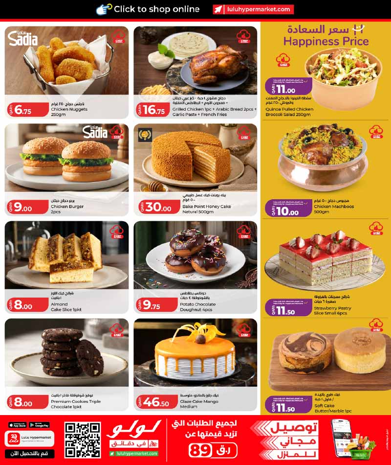 Lulu Hypermarket Qatar offers — Lulu Hypermarket LULU SAVERS ON FRESH FOOD, GROCERIES AND MORE (Groceries), flyer page 3 of 23