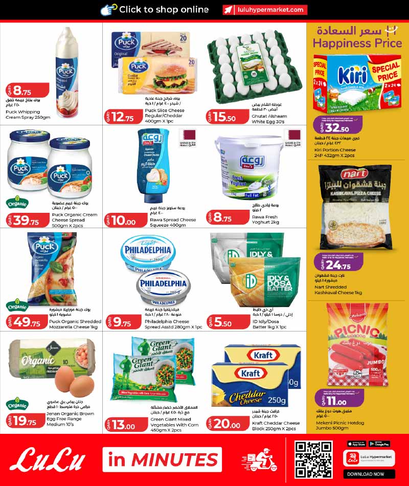 Lulu Hypermarket Qatar offers — Lulu Hypermarket LULU SAVERS ON FRESH FOOD, GROCERIES AND MORE (Groceries), flyer page 4 of 23