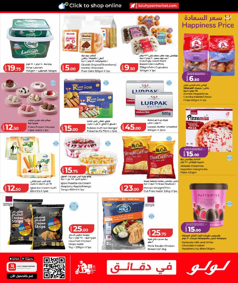 Lulu Hypermarket Qatar offers — Lulu Hypermarket LULU SAVERS ON FRESH FOOD, GROCERIES AND MORE (Groceries), flyer page 5 of 23