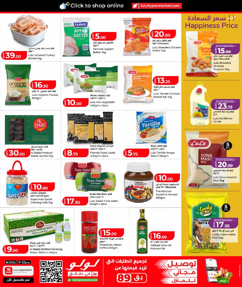 Lulu Hypermarket Qatar offers — Lulu Hypermarket LULU SAVERS ON FRESH FOOD, GROCERIES AND MORE (Groceries), flyer page 7 of 23