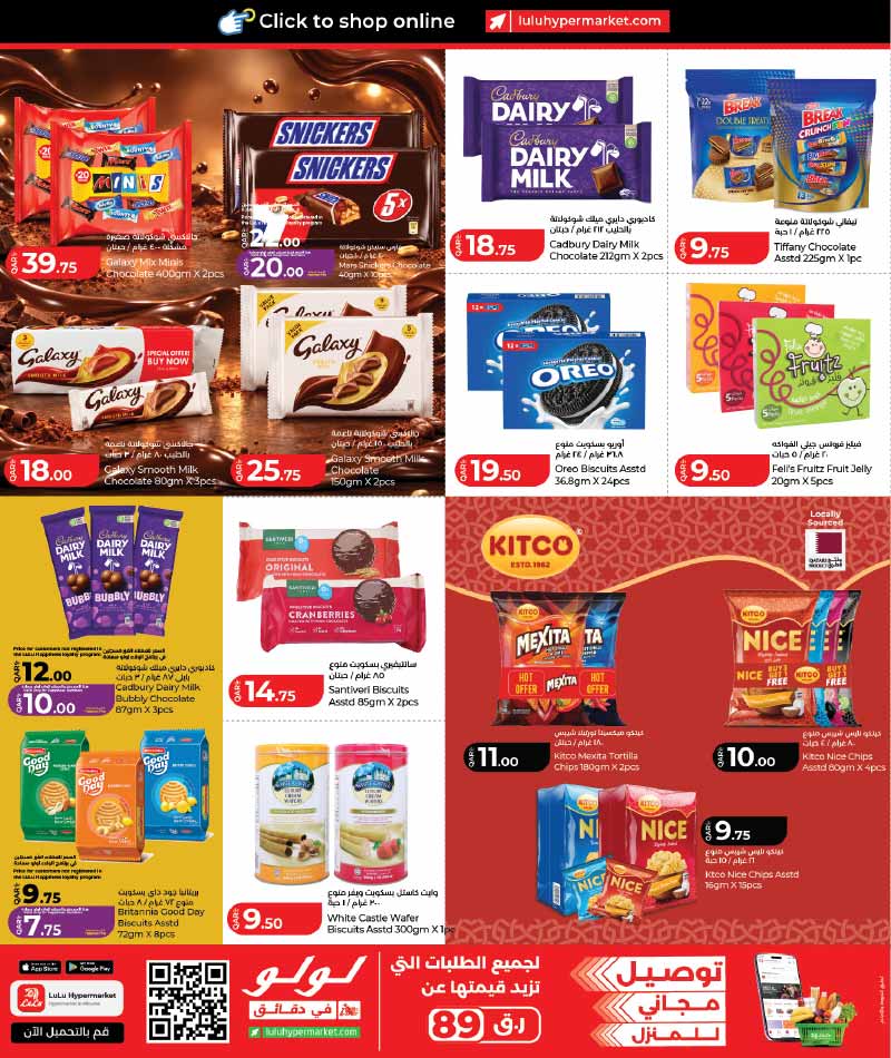 Lulu Hypermarket Qatar offers — Lulu Hypermarket LULU SAVERS on GROCERIES, EVERDAY ESSENTIALS and more (Groceries), flyer page 11 of 26