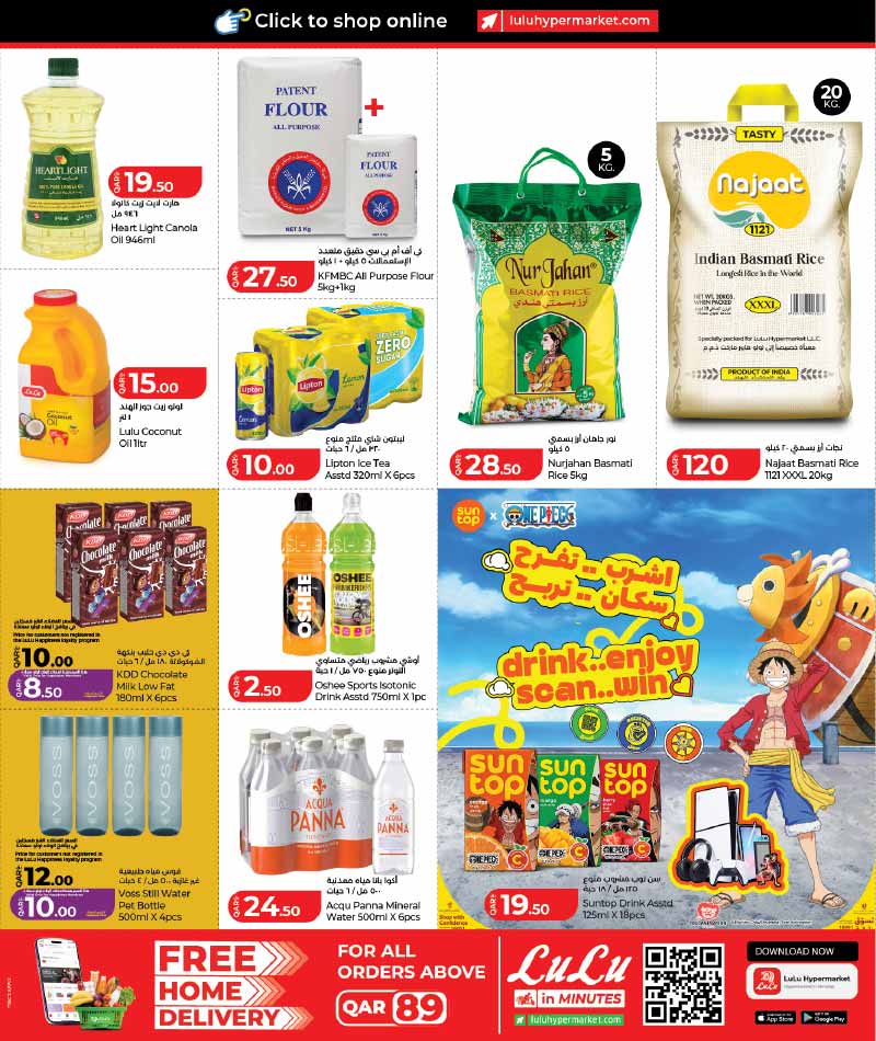 Lulu Hypermarket Qatar offers — Lulu Hypermarket LULU SAVERS on GROCERIES, EVERDAY ESSENTIALS and more (Groceries), flyer page 14 of 26