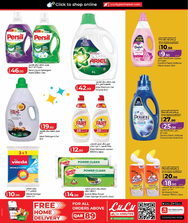Lulu Hypermarket Qatar offers — Lulu Hypermarket LULU SAVERS on GROCERIES, EVERDAY ESSENTIALS and more (Groceries), flyer page 16 of 26