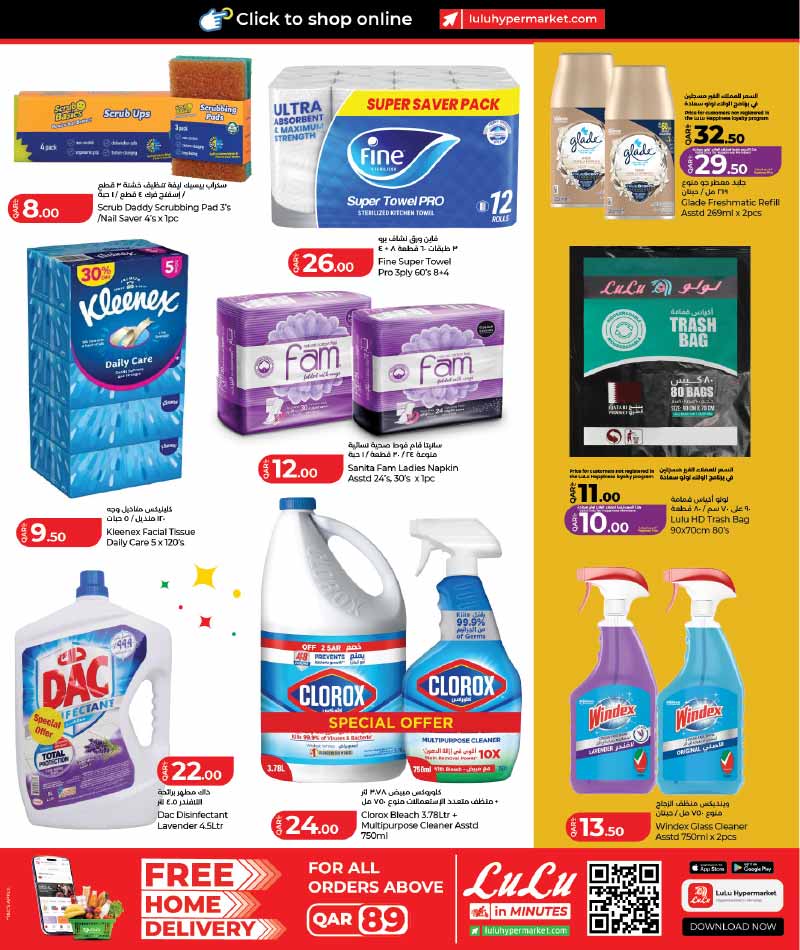 Lulu Hypermarket Qatar offers — Lulu Hypermarket LULU SAVERS on GROCERIES, EVERDAY ESSENTIALS and more (Groceries), flyer page 17 of 26