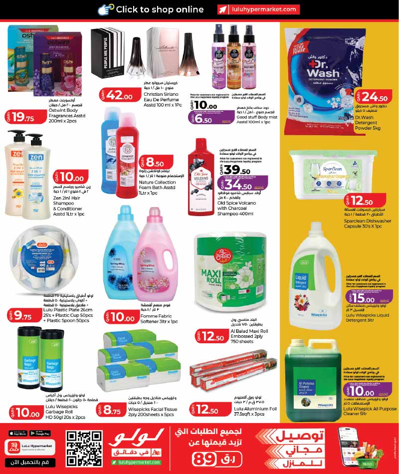 Lulu Hypermarket Qatar offers — Lulu Hypermarket LULU SAVERS on GROCERIES, EVERDAY ESSENTIALS and more (Groceries), flyer page 19 of 26