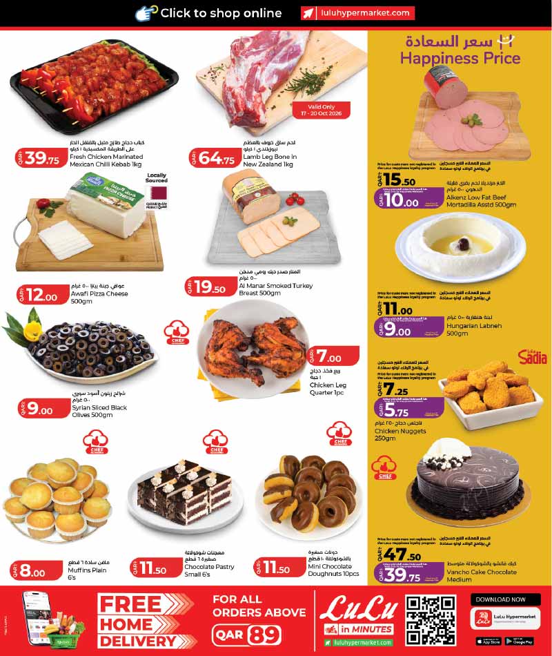 Lulu Hypermarket Qatar offers — Lulu Hypermarket LULU SAVERS on GROCERIES, EVERDAY ESSENTIALS and more (Groceries), flyer page 2 of 26